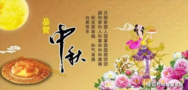 中秋节朋友圈祝福语,中秋节早上好问候图片大全