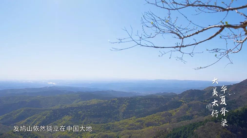 山西省第七次旅游发展大会 问祖炎帝,太行传奇