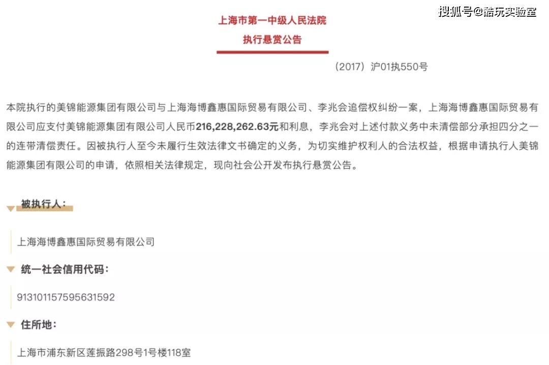到今天,李兆会的名字又一次出现在公众视野——他被上海市第一中级