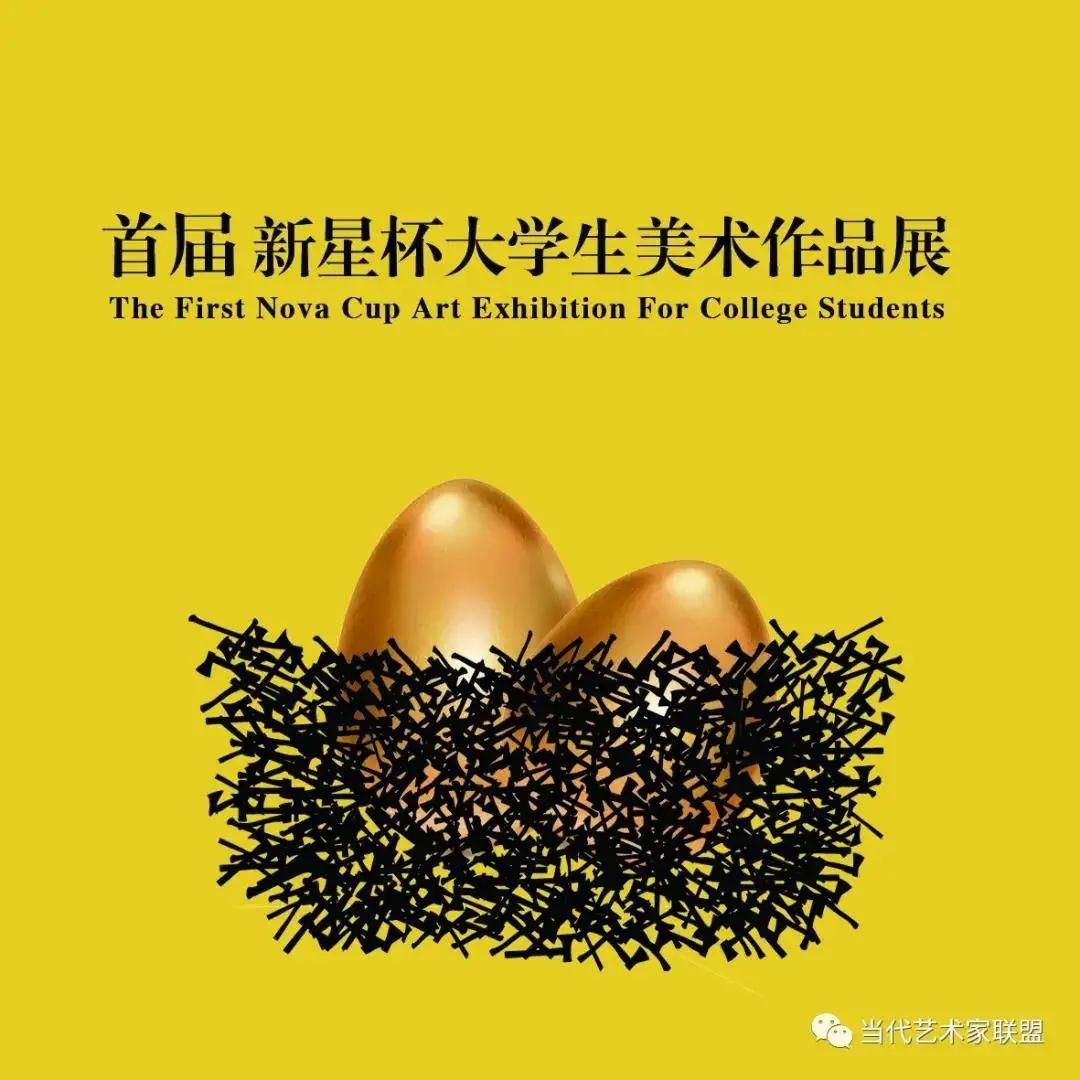 2021美术艺术展览征稿,2021国际艺术大展征稿 2021年9月23日——10月15日 二,征稿对象: 国内高校艺术类在校生及