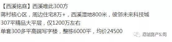 【官网:西溪铭庭—售楼处电话;售楼处位置;西溪铭庭售楼处最新房源