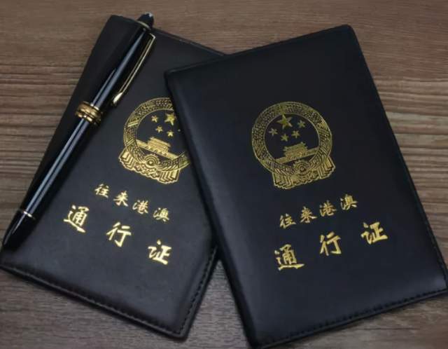 深圳办理港澳通行证邮寄需要多少钱?