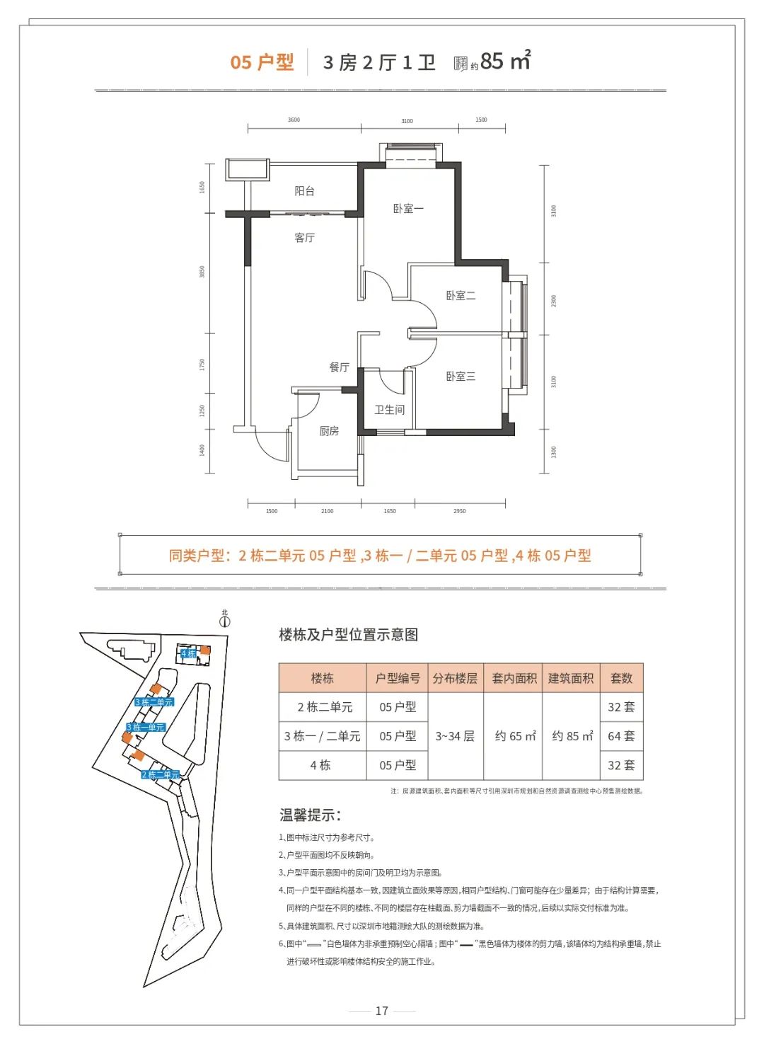 深圳640套安居房开放认购,200万可买龙华三房!附指南_户型