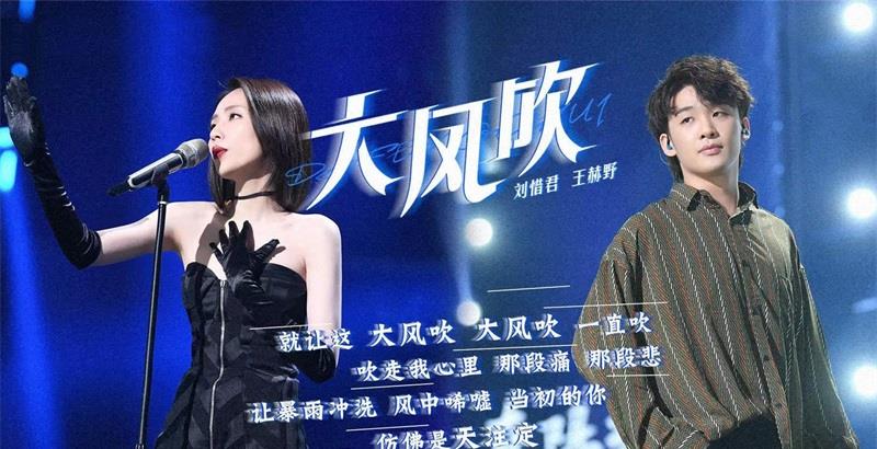 刘涛大风吹获网友狂赞 原唱流量担当 刘涛pk原唱刘惜君谁更胜一筹