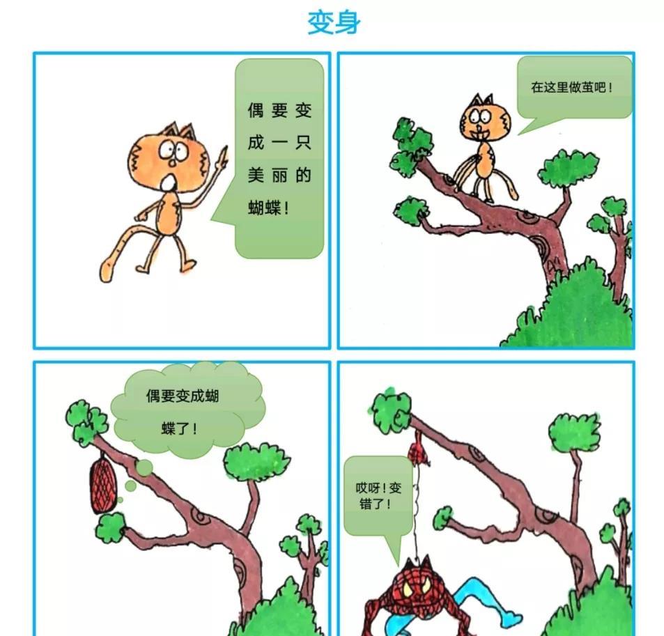 开心小漫画一幅