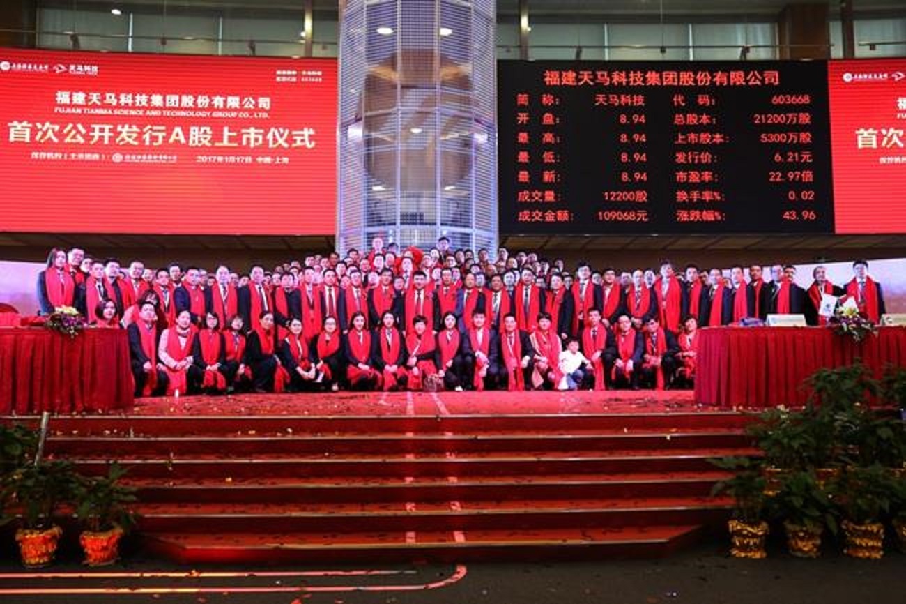 福建天马科技集团股份有限公司成立于2002年,是一家研发,生产,销售