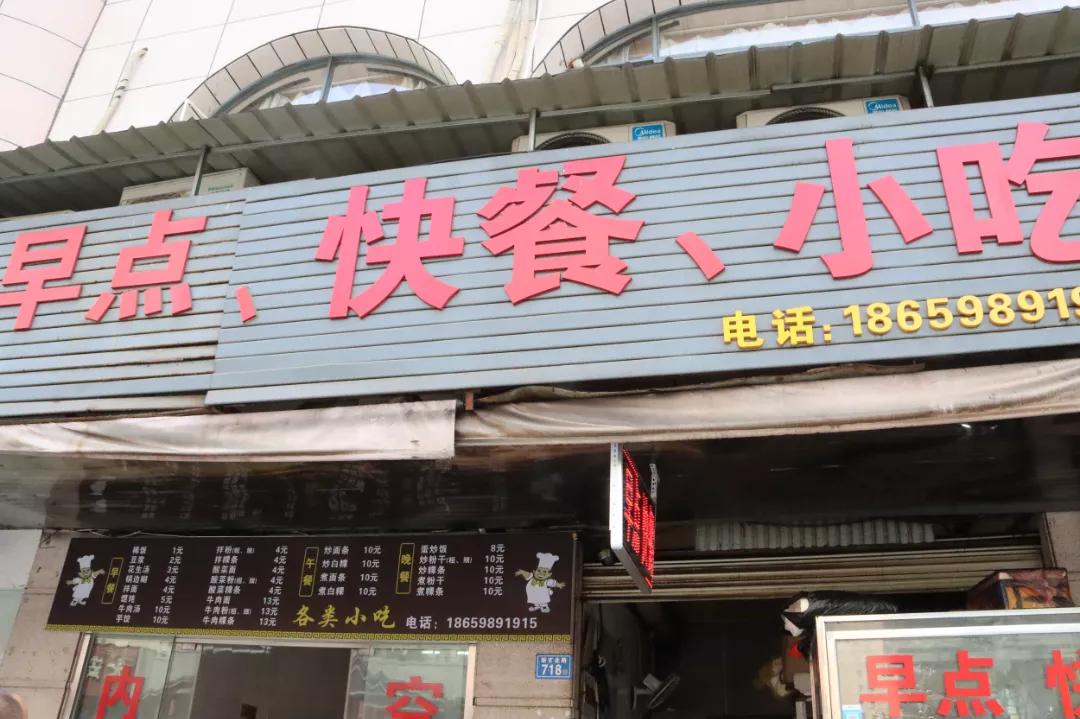 千招好运快餐店