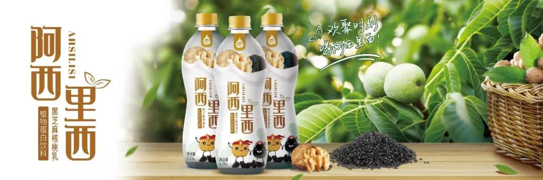 阿西里西抹茶核桃乳与美景更配哦
