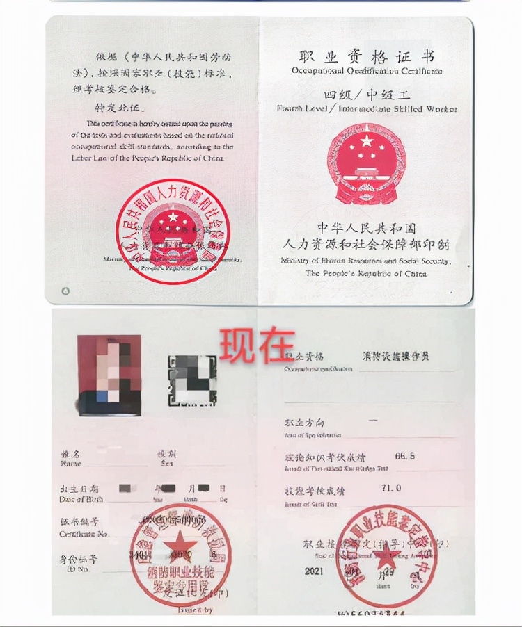 消防设施操作员 vs 注册消防工程师