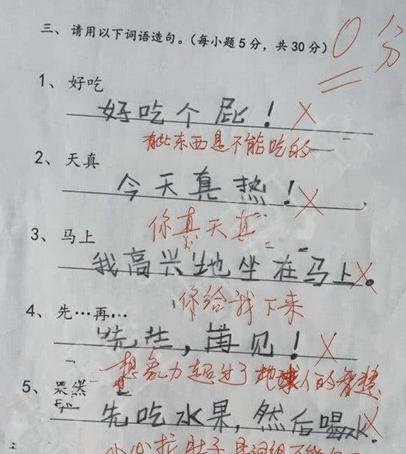 小学生爆笑0分造句,爸妈看完半天说不出一句话,爷爷却