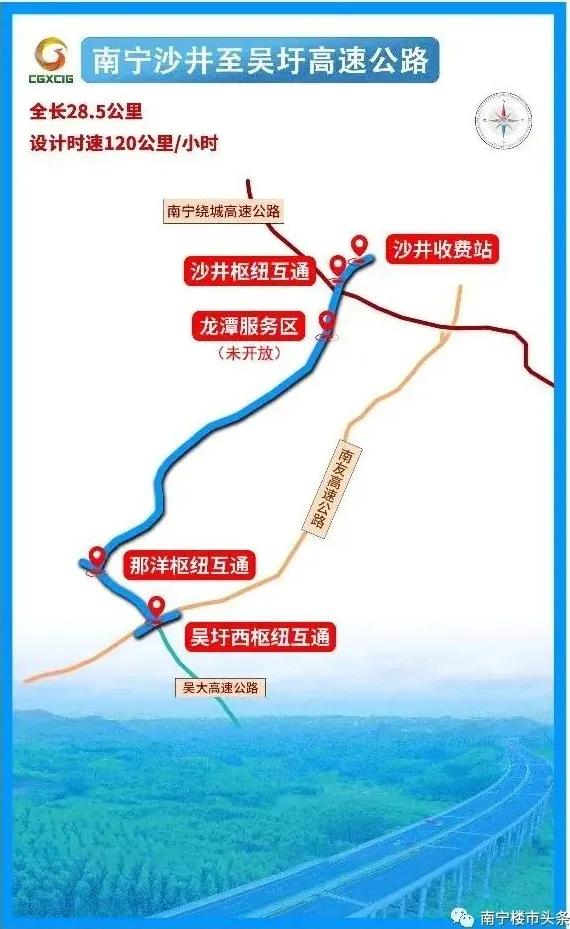 沙吴高速:广西首条黑科技公路正式通车!_南宁