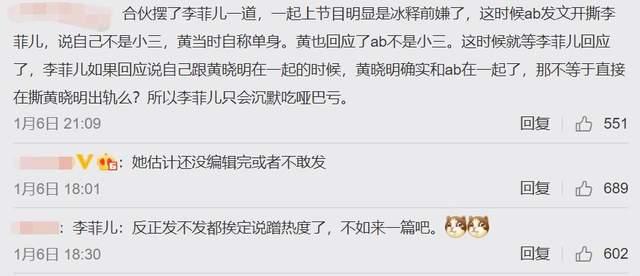 原创李菲儿吃了个哑巴亏14岁就混迹名利场杨颖岂是浪得虚名过她2