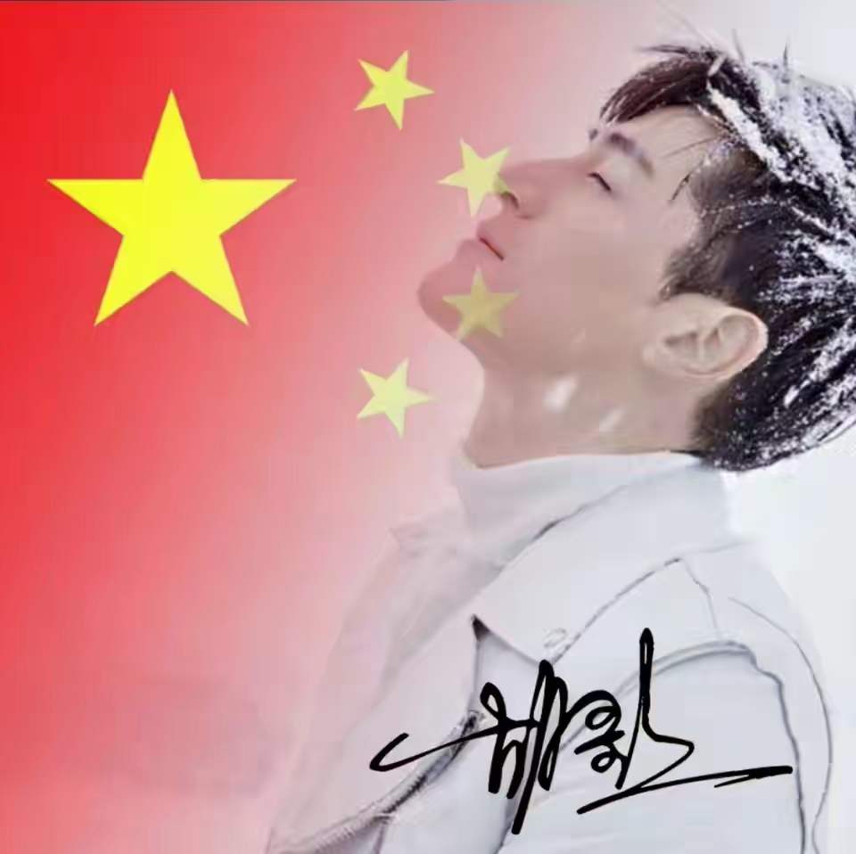 101诶姓氏头像国旗渐变头像祝愿伟大祖国更加繁荣富强