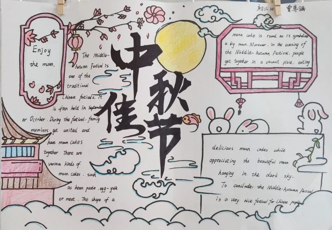 中秋节(mid-autumn festival),学生们用中秋主题英文手抄报,用英语讲"