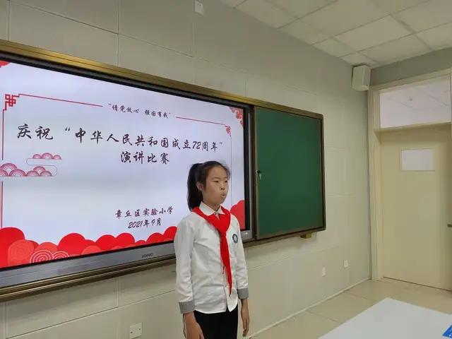 济南市章丘区实验小学—"请党放心 强国有我"演讲比赛