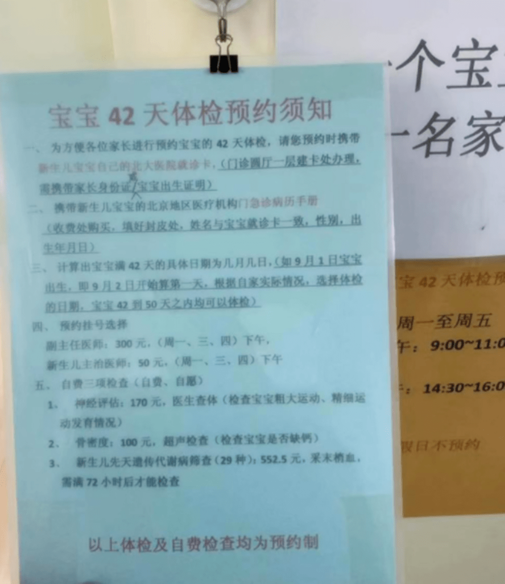 月子期过后,42天产后复查有哪些项目？该挂什么科？宝妈要知道