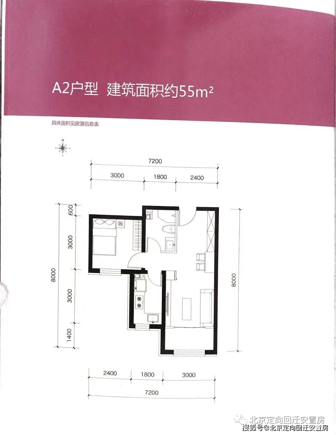 石景山区《衙门口回迁安置房》五环里,于2021年11月4日前交房,_建设