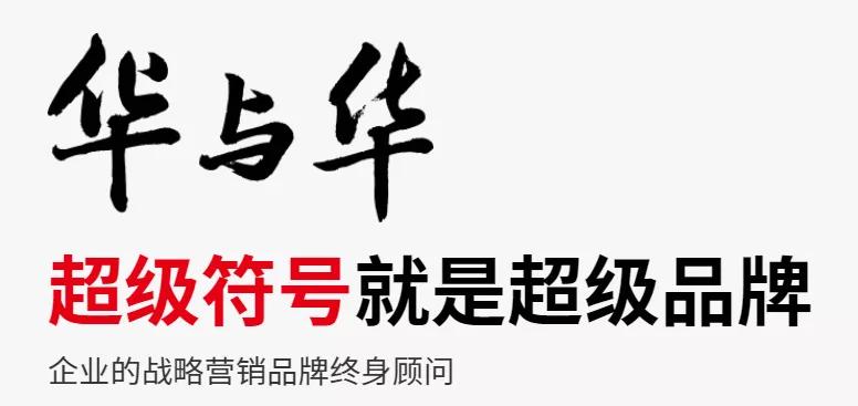 与华创始人华杉,华楠两兄弟引来了不少的口诛笔伐有的人认为他们很low