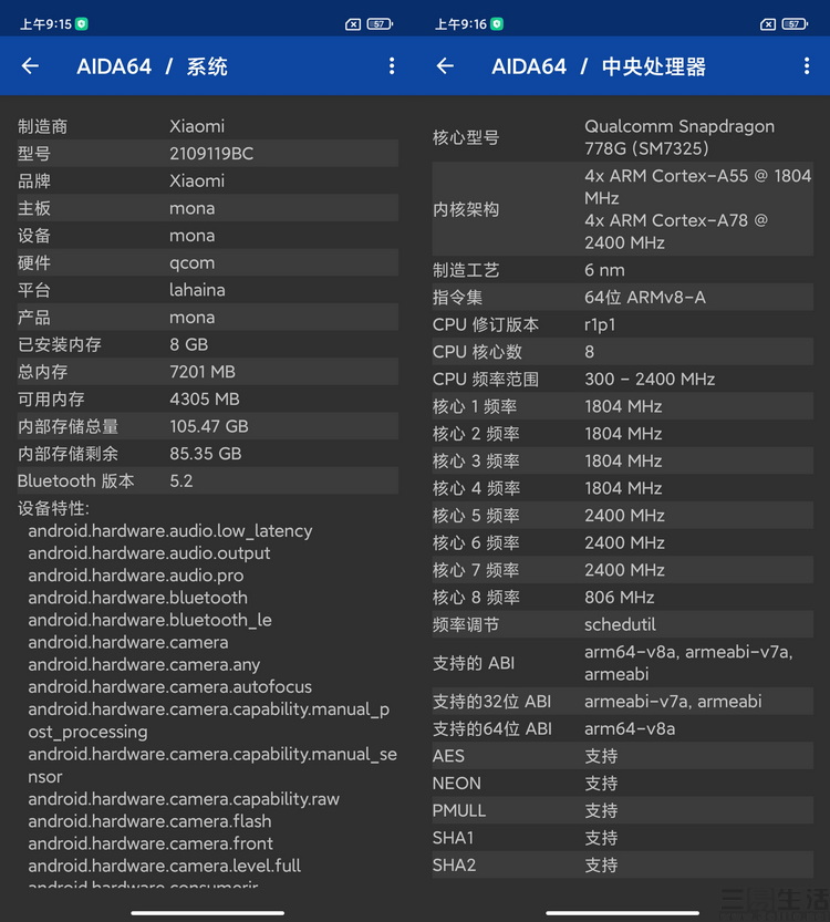 小米civi评测:当小米学会时尚,这事有点特别_机身重量