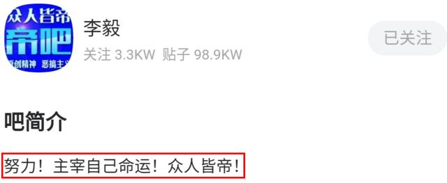 当时的李毅吧也被称为"互联网的卢浮宫",人人都是创造者,各种内涵的