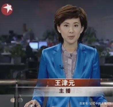 原创嫁给上海首富的东方卫视主播王津元看上去越来越年轻了