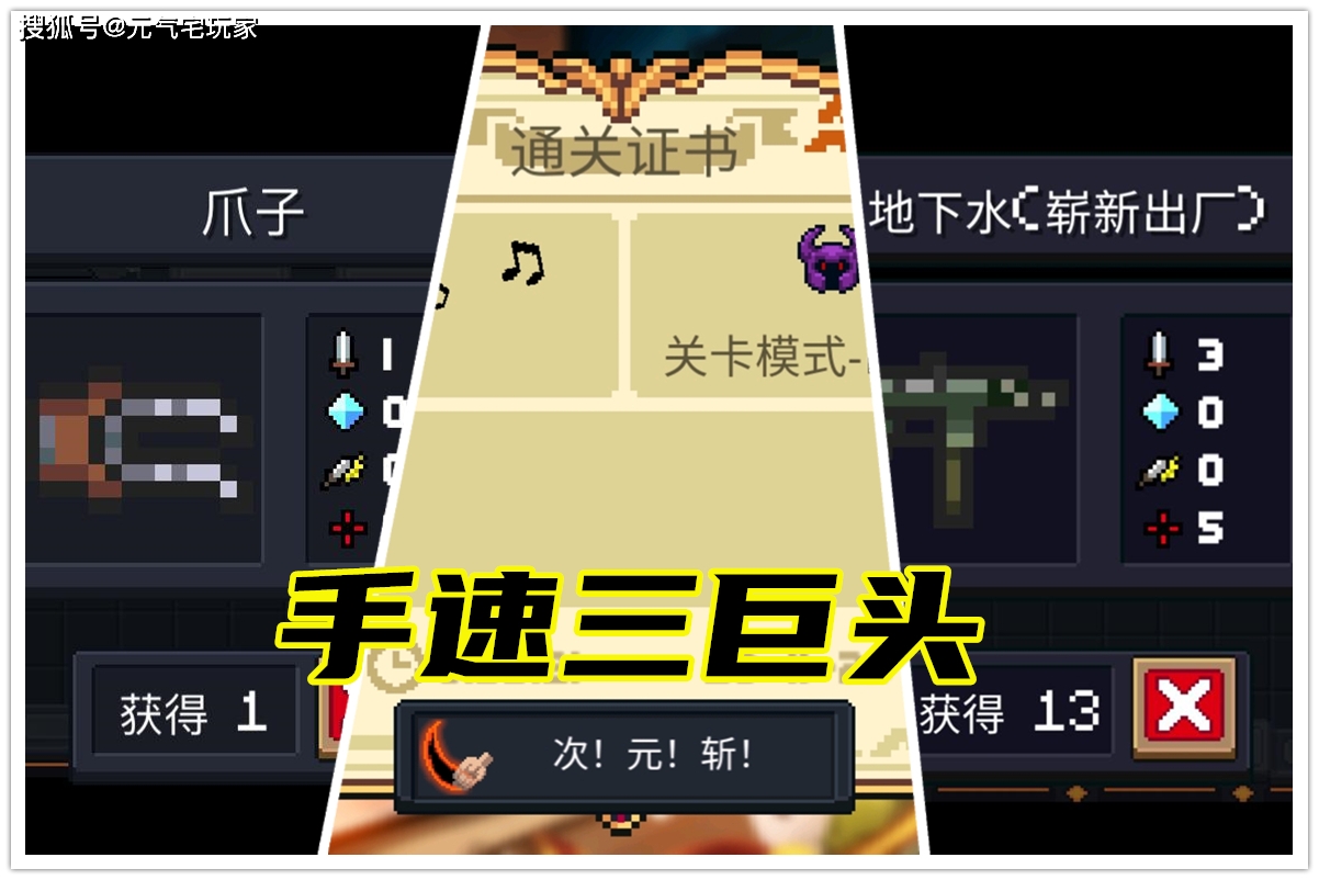 元气骑士:不用难受,用了更难受,"开挂"体验让人失望