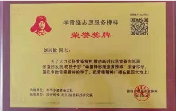 10月获得感动药都志愿者服务个人典型2017年获得网络文明传播先进个人