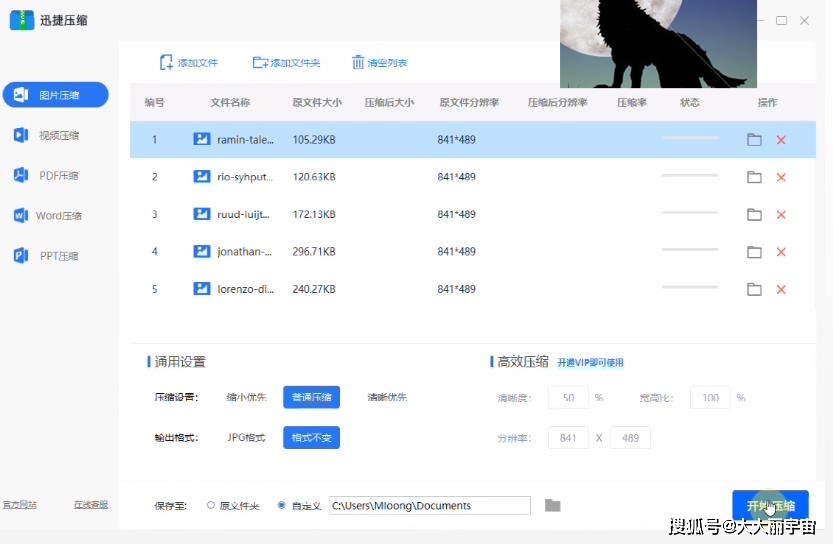 图片太大无法上传怎么把图片压缩200k以内?