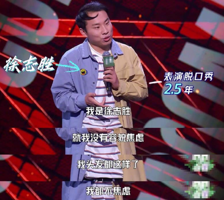 原创脱口秀演员的春天徐志胜意外爆灯他为何赢得女友的喜爱