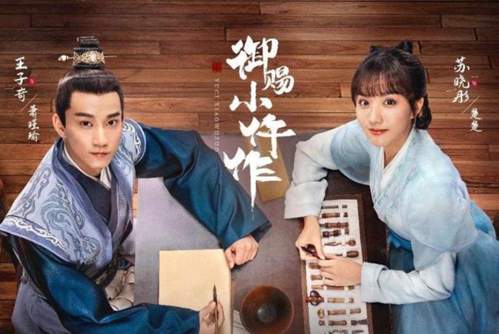 原创御赐小仵作幕后编剧花三年写剧本主演片酬低群演找熟人2