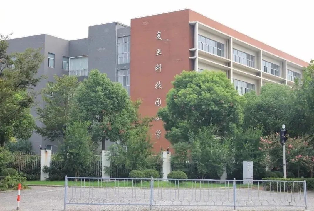 复旦科技园小学 | 学区稳定,对口公办第一梯队初中