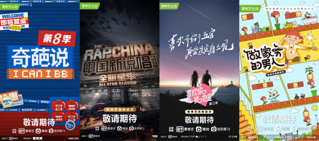 《奇葩说》《中国新说唱》等综n代再度归来,还能抓住?