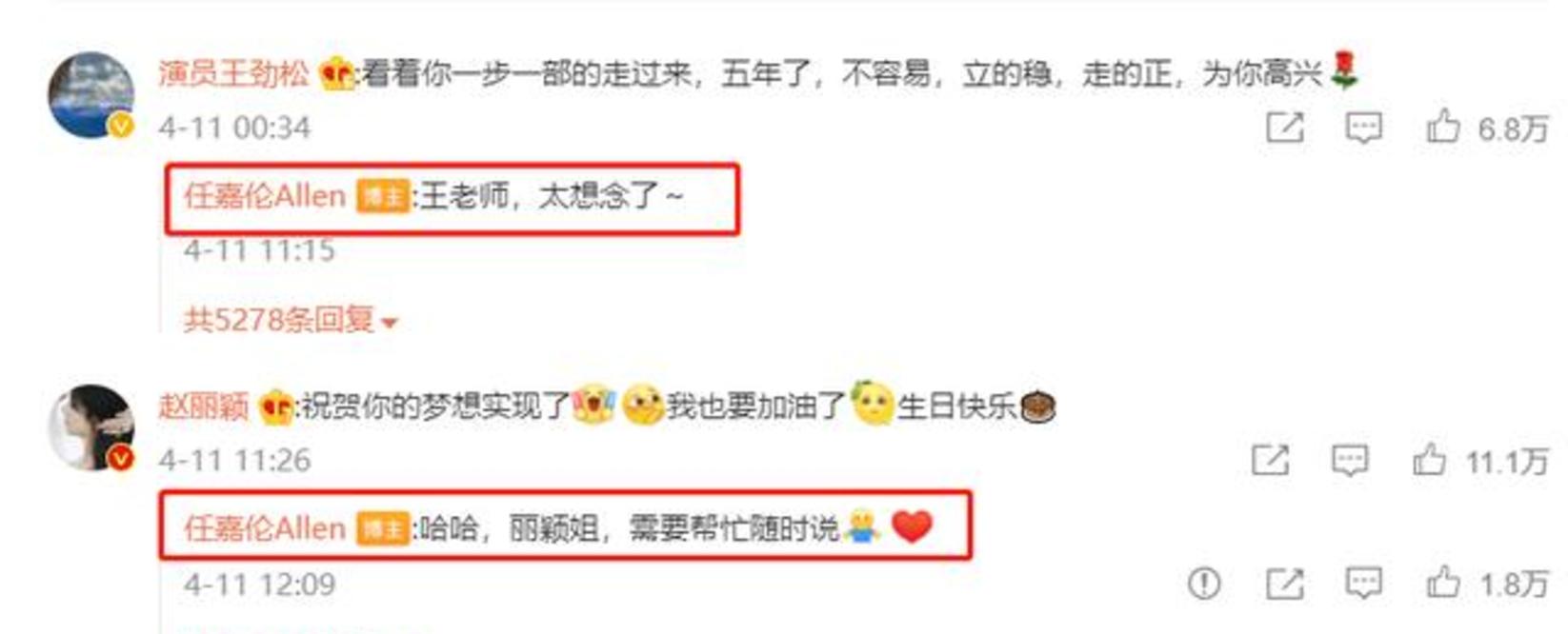 任嘉伦聊天真会照顾人!发消息加表情露情绪,觉得纯发文字太冷漠?
