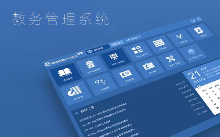 行业变革下教培机构需要怎样的教务管理系统