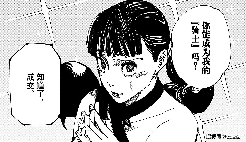 动漫 卡通 漫画 头像 971_559