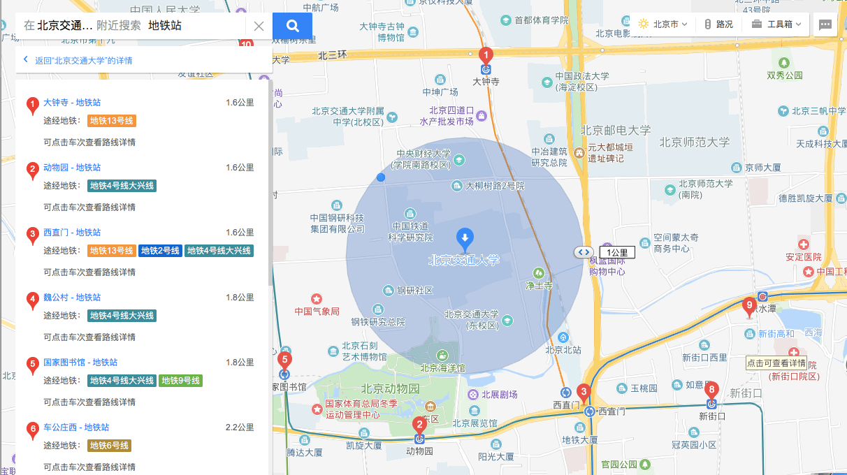 北交大附近第一是北京交通大学北京交通大学北京有很多著名高校,而且