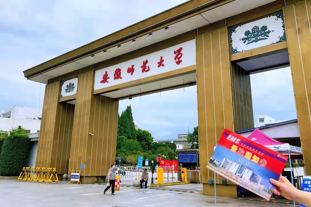 原创安徽师范大学:105名本科新生放弃入学!双减政策破灭了发财梦?