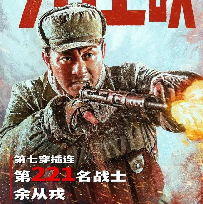 原创长津湖拯救了3人的事业,除剧抛脸韩东君,还有需挽救形象的他俩