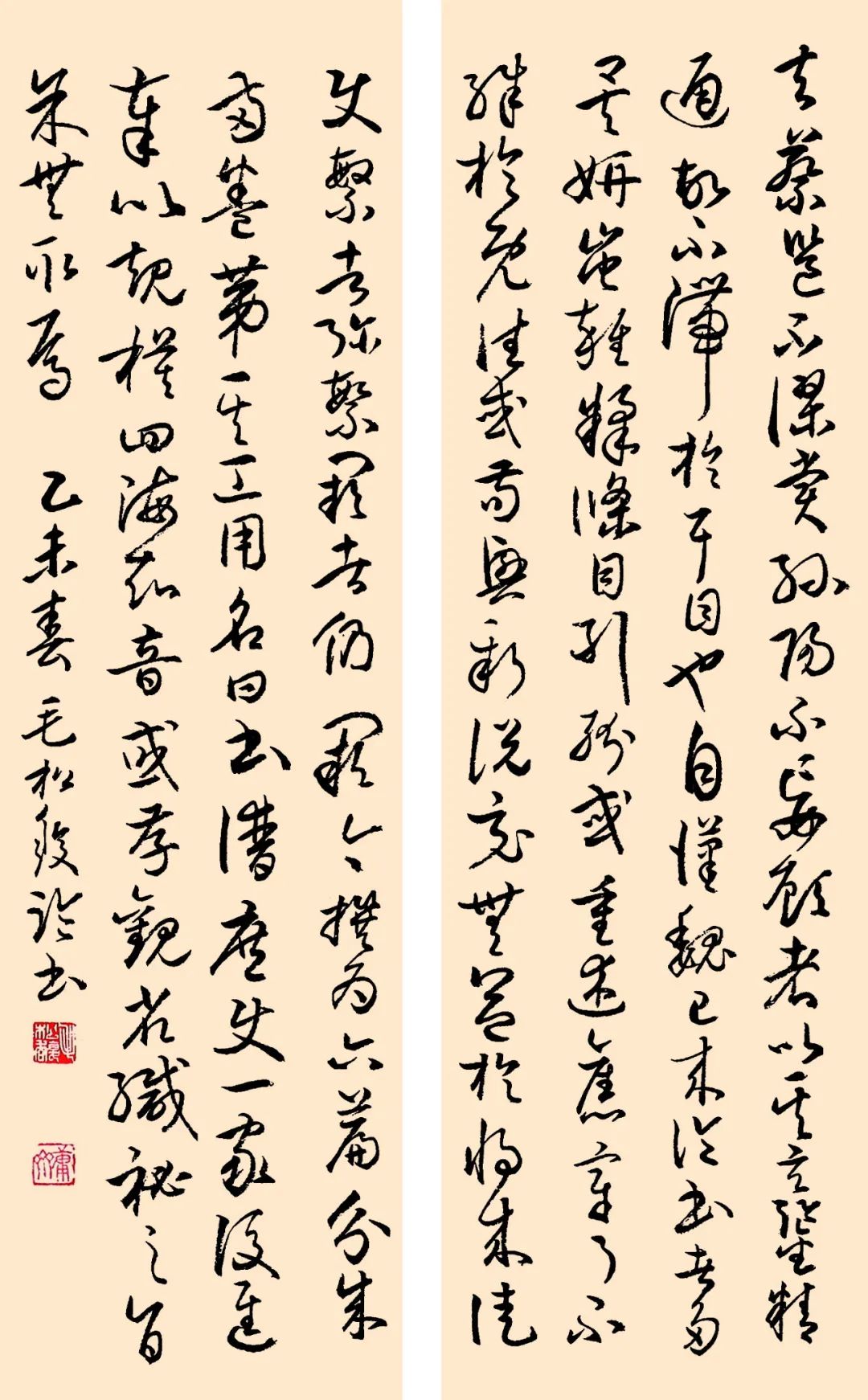 临孙过庭《书谱》十条屏暨意临片段——毛松馥书法作品欣赏之九