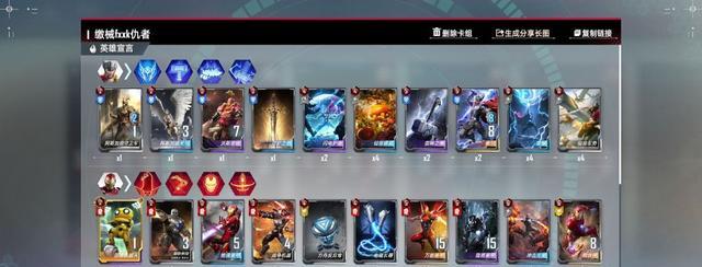漫威对决:卡组分享 对复仇者卡组的优化见解2.0_战力