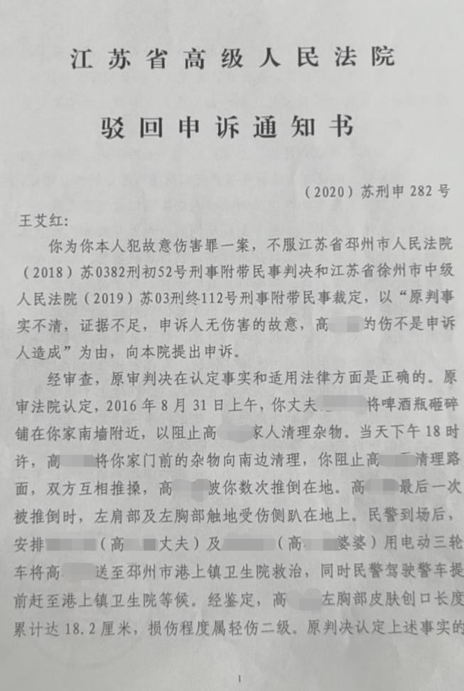 北京刑事律师李扬博士:女子盖房起纠纷,获刑2年申诉5次!