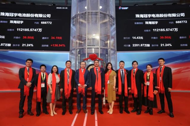 【上市服务】再迎双喜临门!致同助力丽臣实业,珠海冠宇同日挂牌上市