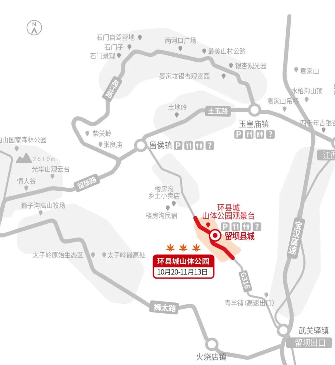 2021年留坝红叶季最新游玩全攻略,带你畅玩秦岭多彩之