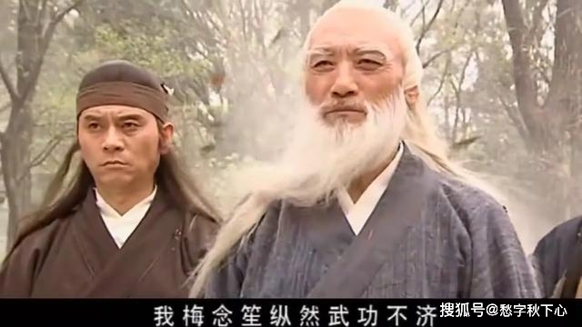 《连城诀》中人物武功高低排名,血刀老祖仅排第四_丁典