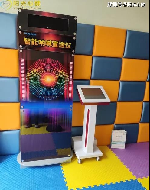 智能呐喊宣泄仪