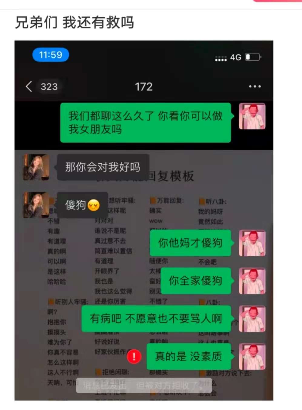 搞笑图片什么是极限拉扯