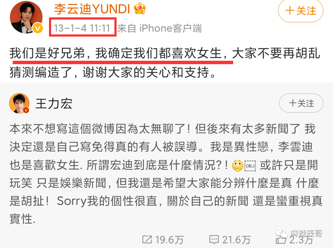 原创李云迪涉嫌嫖娼被抓宏迪cp终于be了
