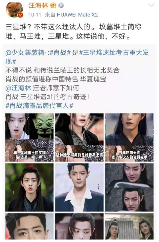 两大顶流被盯上?金星内涵王一博,汪海林持续针对肖战