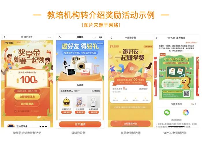 但是随着朋友圈应用越来越普遍,用户对于海报这种形式的关注度和转化