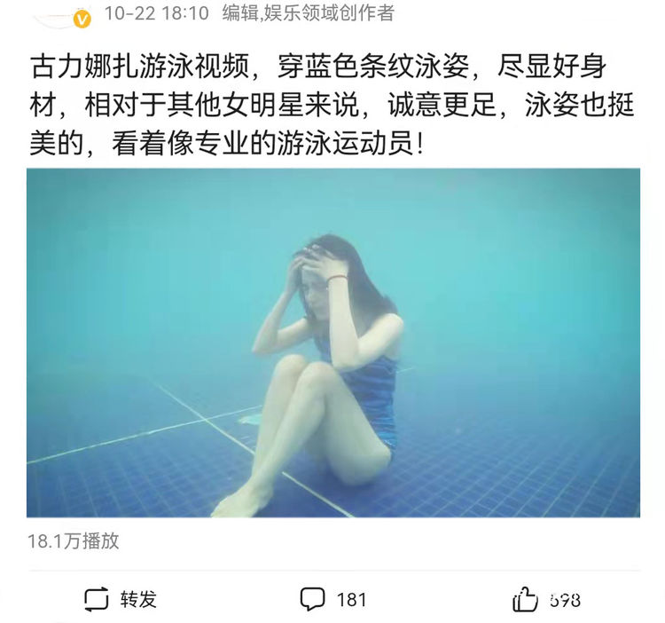 古力娜扎游泳视频被翻出,穿吊带装诚意十足,泳姿曼妙